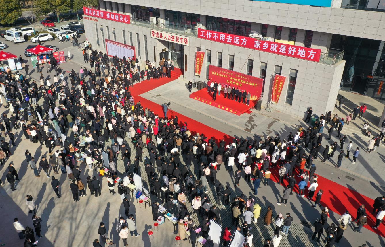 招聘会现场。蒙城县委宣传部供图