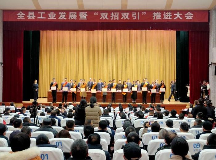 旌德县举行工业发展暨“双招双引”推进大会。汪红潮摄
