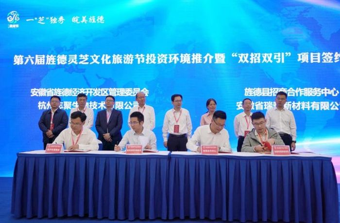 项目签约。旌德县委宣传部供图