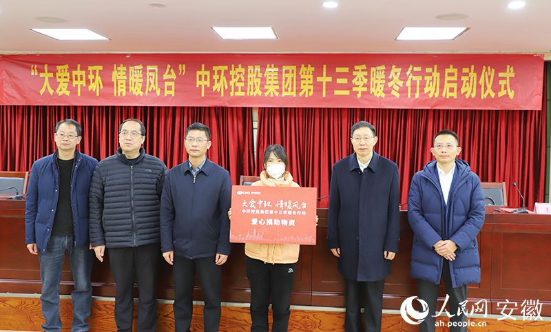 启动仪式现场，交接爱心捐助物资牌。人民网 李希蒙摄