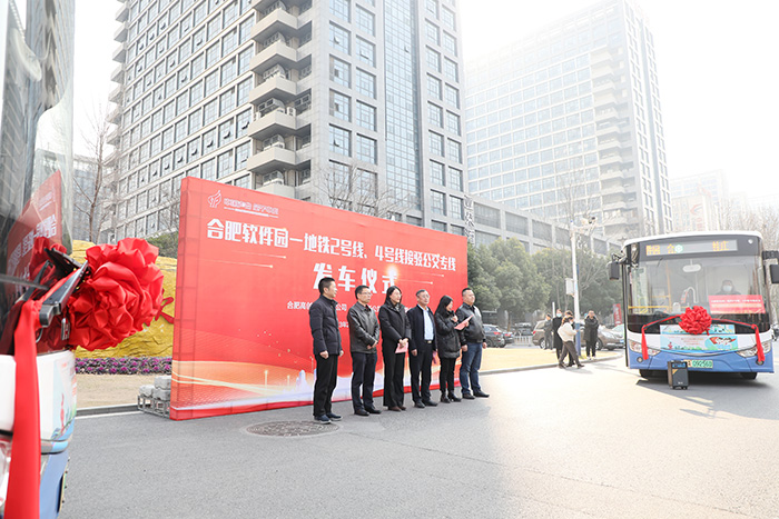 开通仪式现场。合肥高新集团供图
