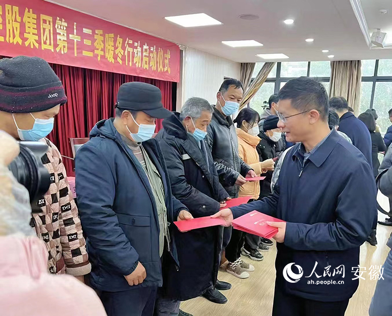 启动仪式现场，凤台县委常委、副县长孟坤为困难群众送上暖冬物资和慰问金。人民网 李希蒙摄