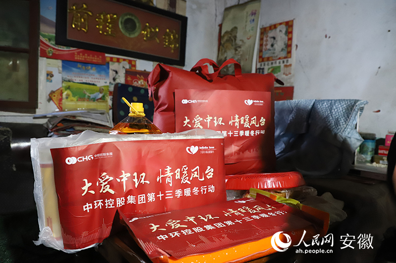 大爱中环暖心物资。人民网 李希蒙摄