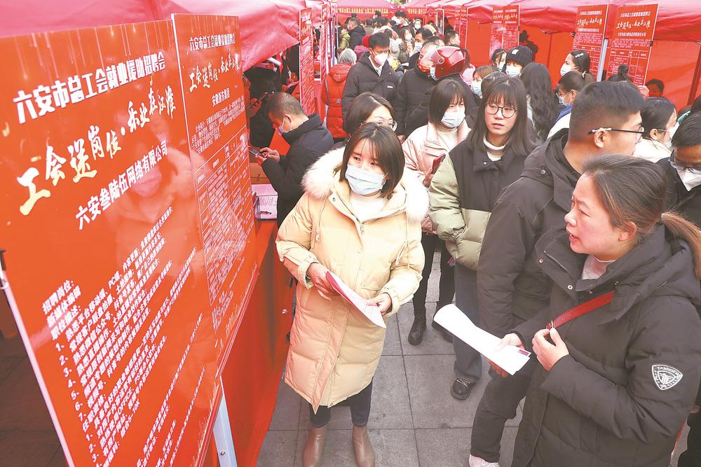 2月3日，求职者在招聘会上查看就业信息。今年，六安市各级工会将举办148场专场招聘会，1600余家企业将提供4.8万多个就业岗位。通讯员 田凯平 摄