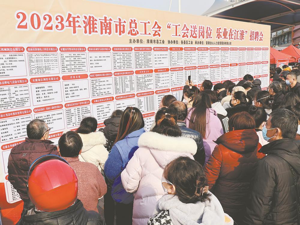 2月3日，求职者在淮南市田家庵区吾悦广场了解岗位信息。通讯员 胡锋 摄