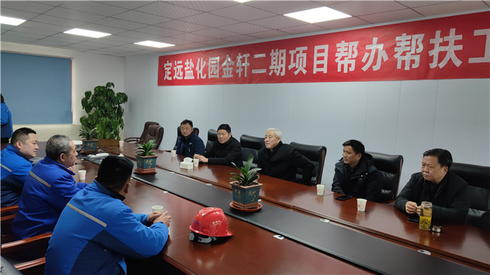 召开帮办帮扶工作专题推进会。定远县委宣传部供图