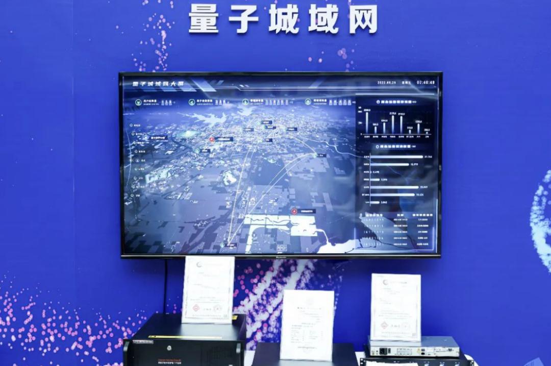 合肥量子城域网展示图。电信安徽分公司供图