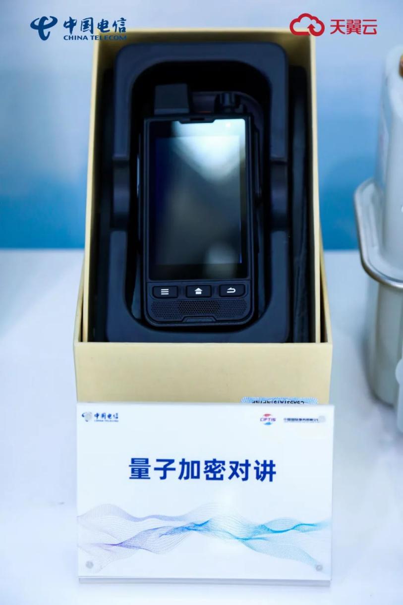 量子加密对讲实物展示。电信安徽分公司供图