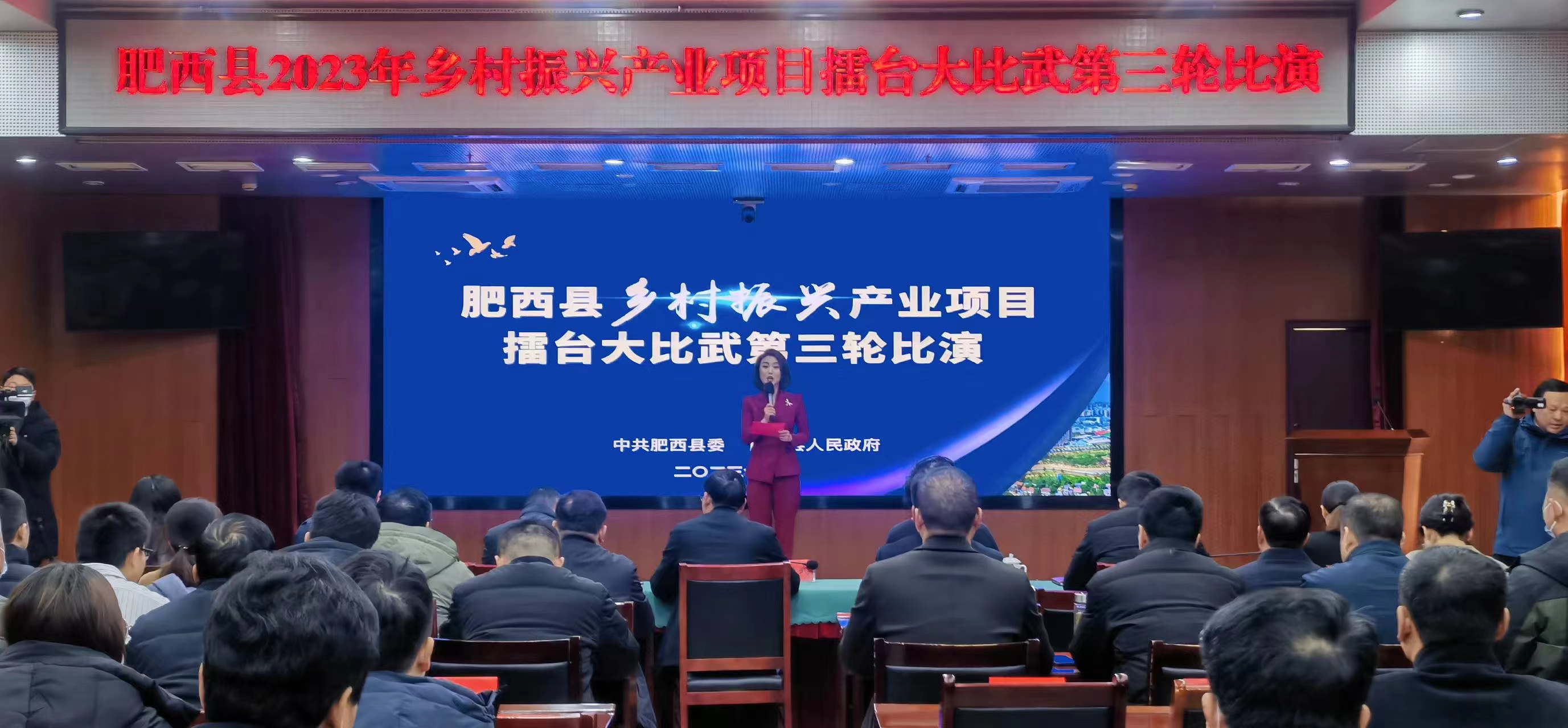 2023年度肥西县乡村振兴产业项目大比武比演现场。肥西县委宣传部供图