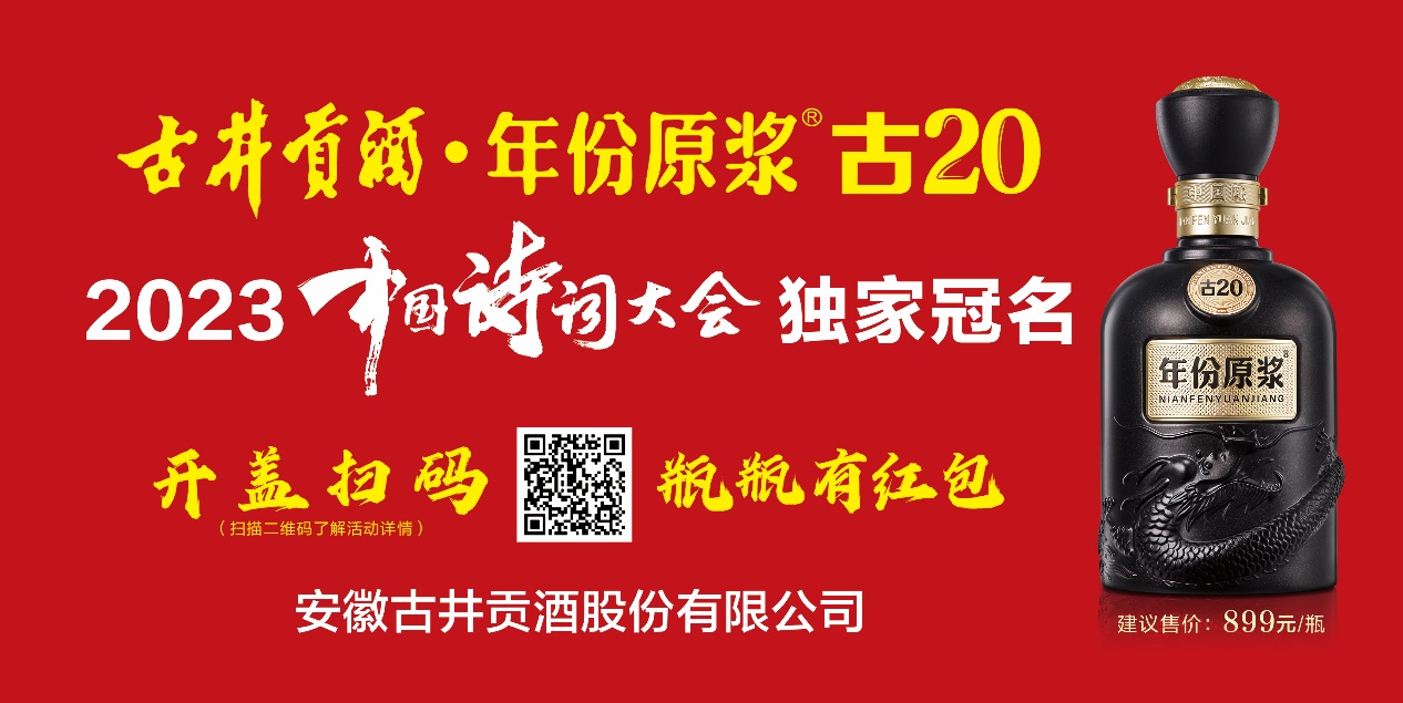 （▲“瓶瓶有驚喜”再升級，活動期間凡是購買帶有“瓶瓶有驚喜”活動箱/盒/貼的年份原漿產品，微信掃描瓶蓋內的抽獎二維碼還有機會獲得現金紅包）
