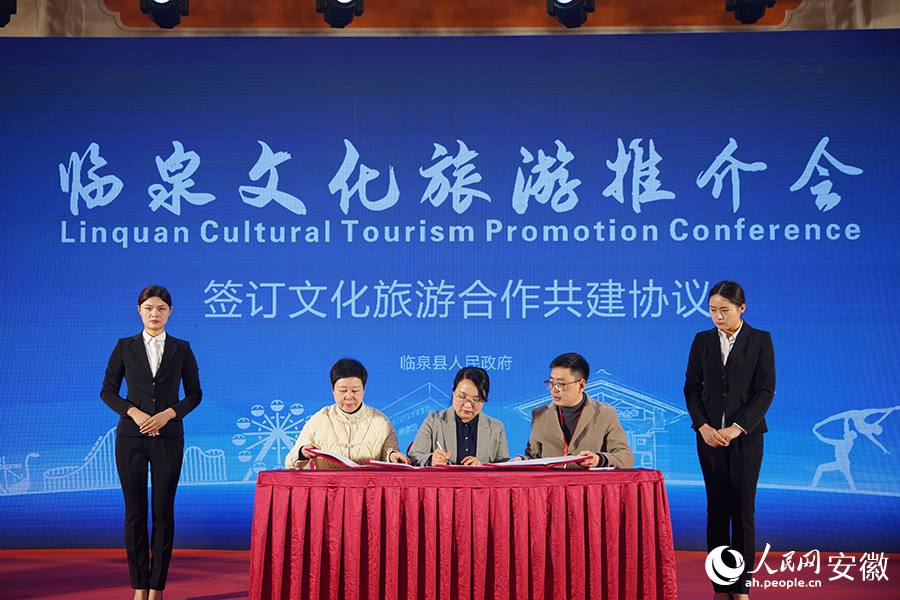 签订文化旅游合作共建协议。人民网 陈若天摄