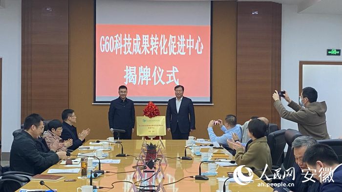 揭牌仪式现场。 人民网 吕欢欢摄