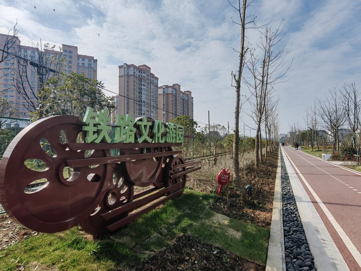 铁路文化游园。马鞍山市委宣传部供图