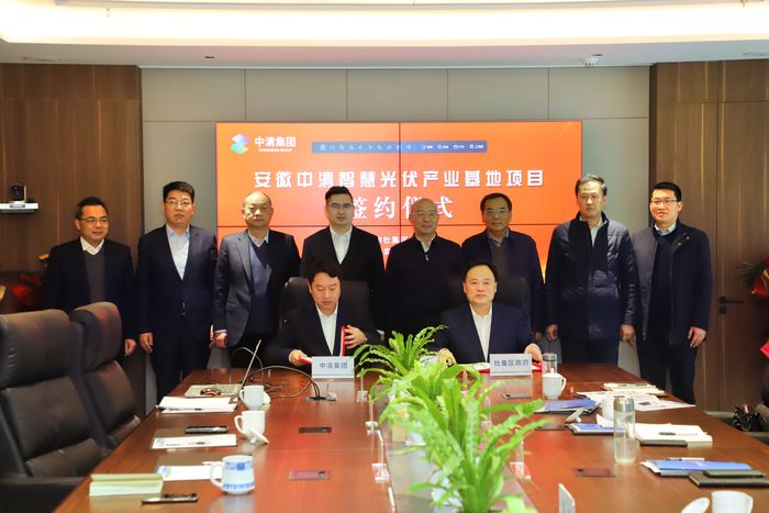 中清新能源產業園項目簽約現場。 淮北市投促中心供圖