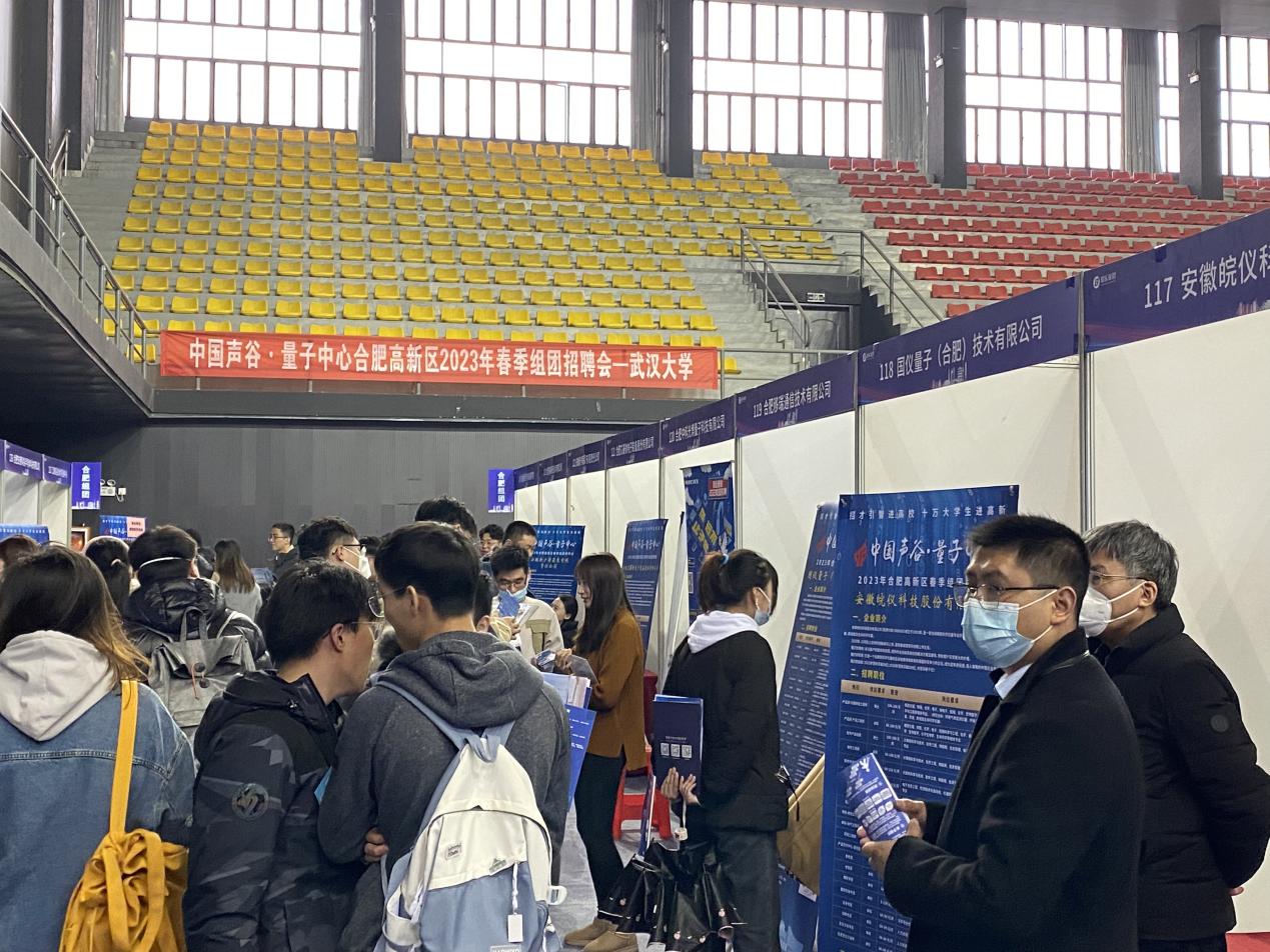 招聘活动现场。高新区委宣传部供图