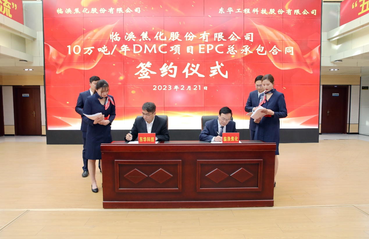 签约仪式现场。临涣焦化公司提供