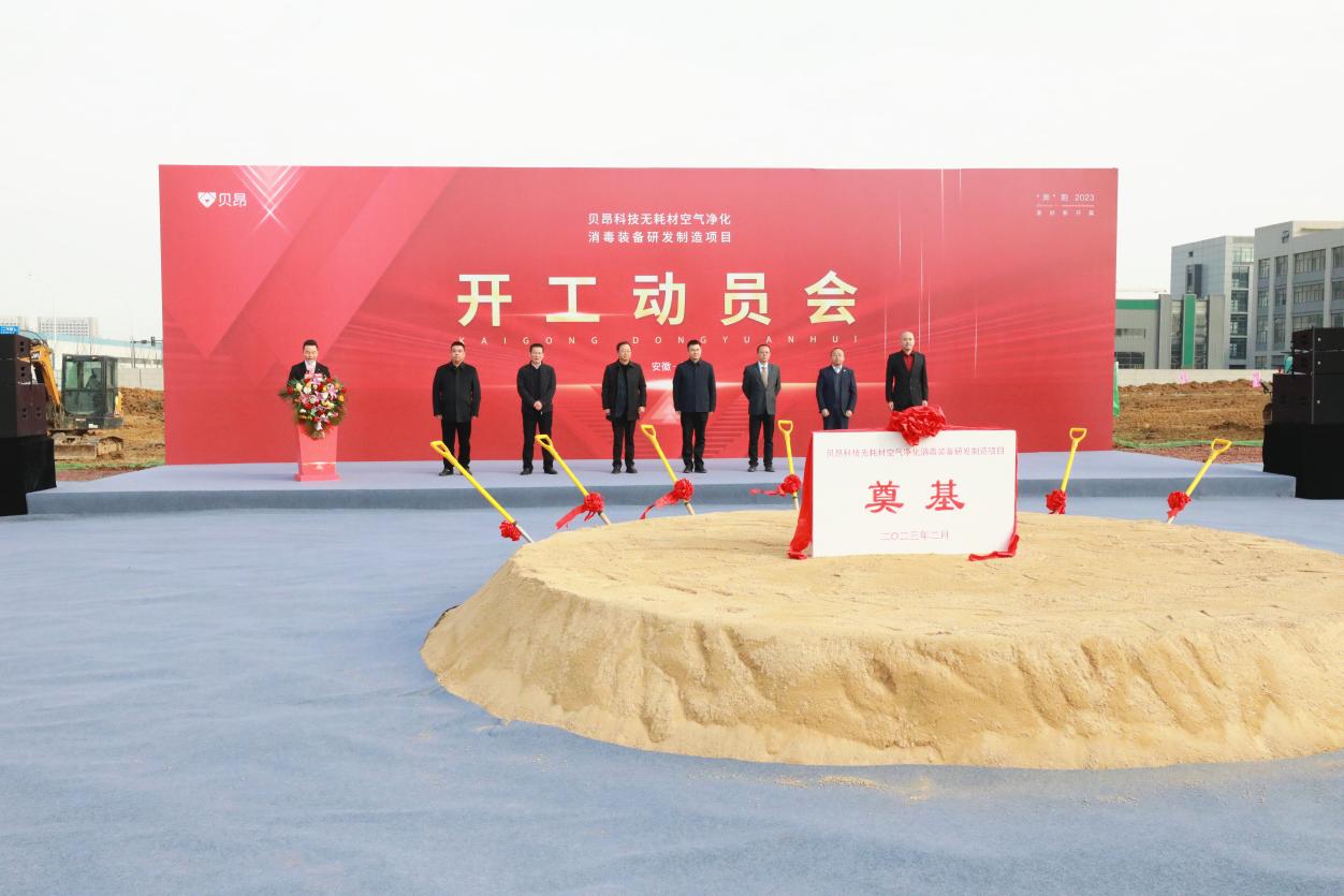 项目开工动员会。肥西县委宣传部供图