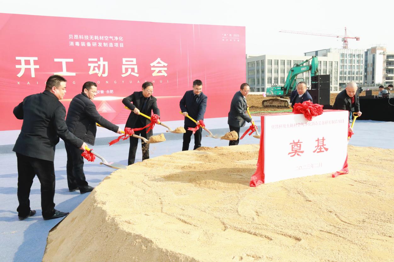 项目奠基开工。肥西县委宣传部供图