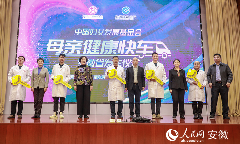 A仪式上，出席活动的领导共同向受赠医院代表发放快车“金钥匙”。人民网 陶涛摄