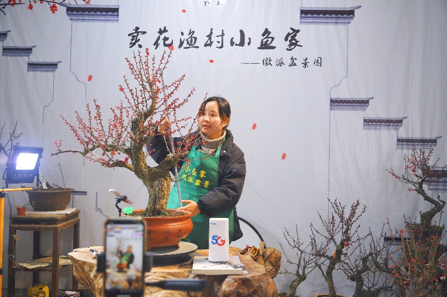 直播销售花卉盆景。安徽电信供图