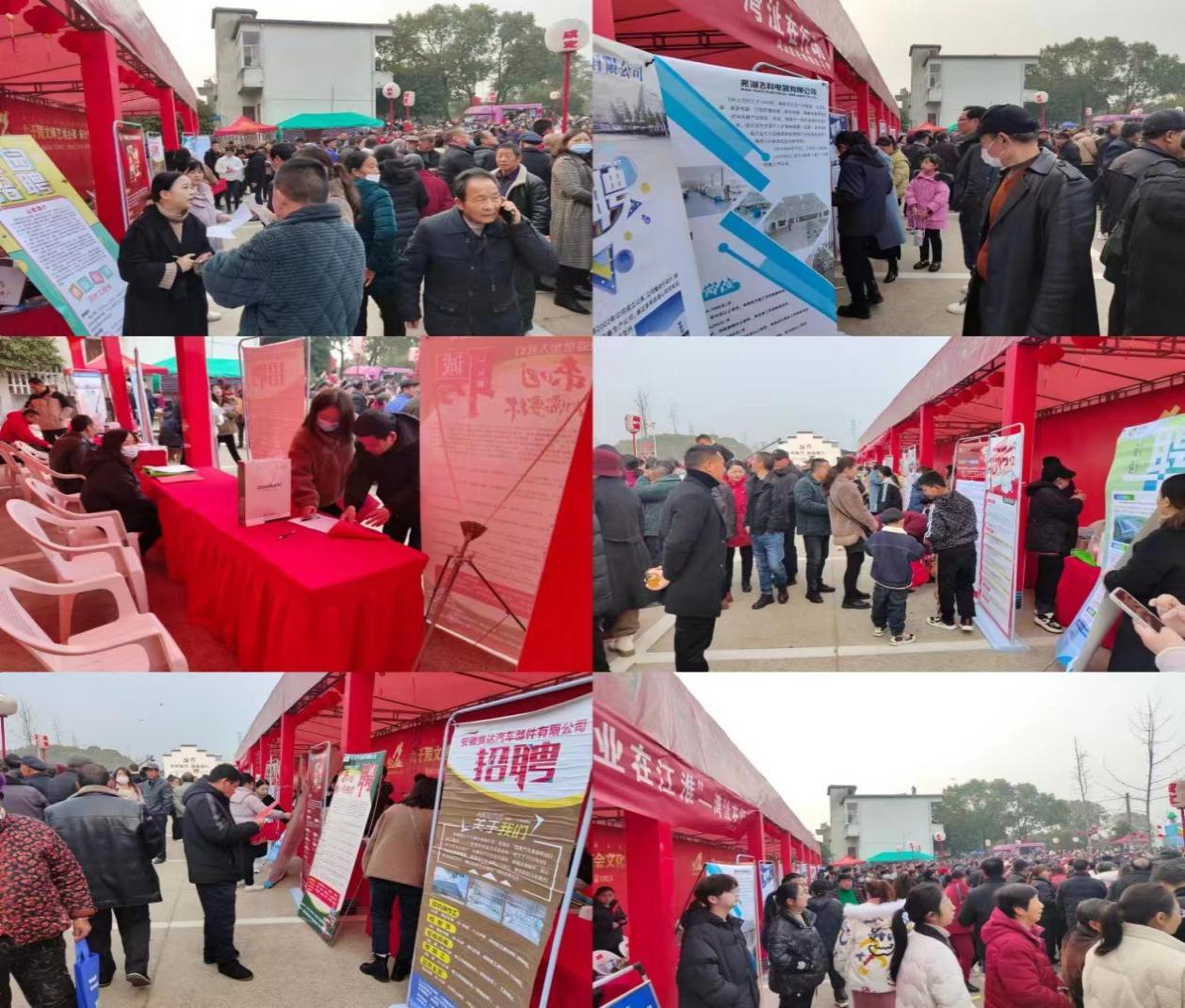招聘会现场。湾沚区区委宣传部供图