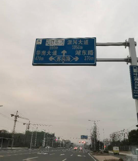 鹿先生上传问题照片。肥西县委宣传部供图