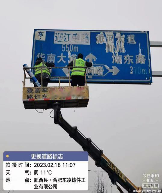 整改中。肥西县委宣传部供图