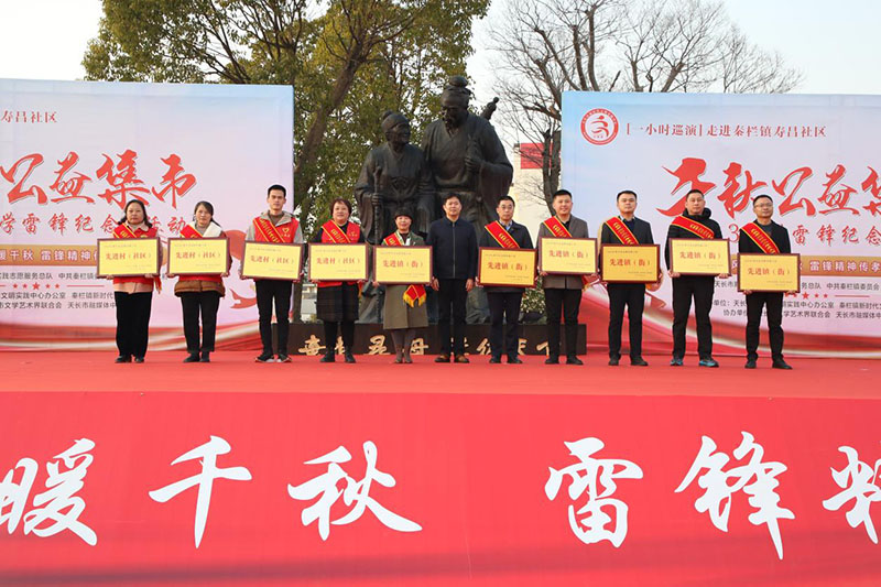 活动表彰2022年度文明实践先进典型。天长市文明实践办 供图