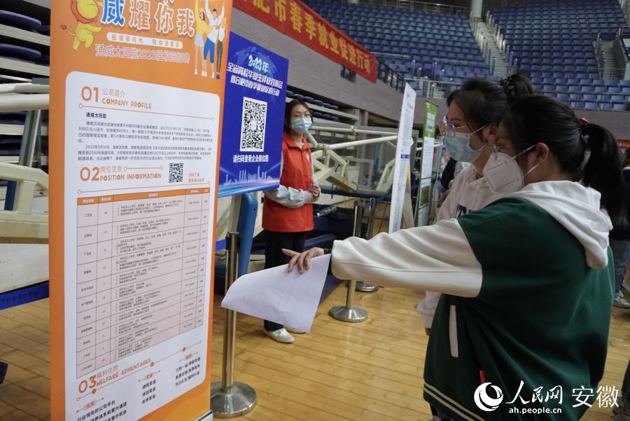 学生在展板前了解企业信息。吴迪摄