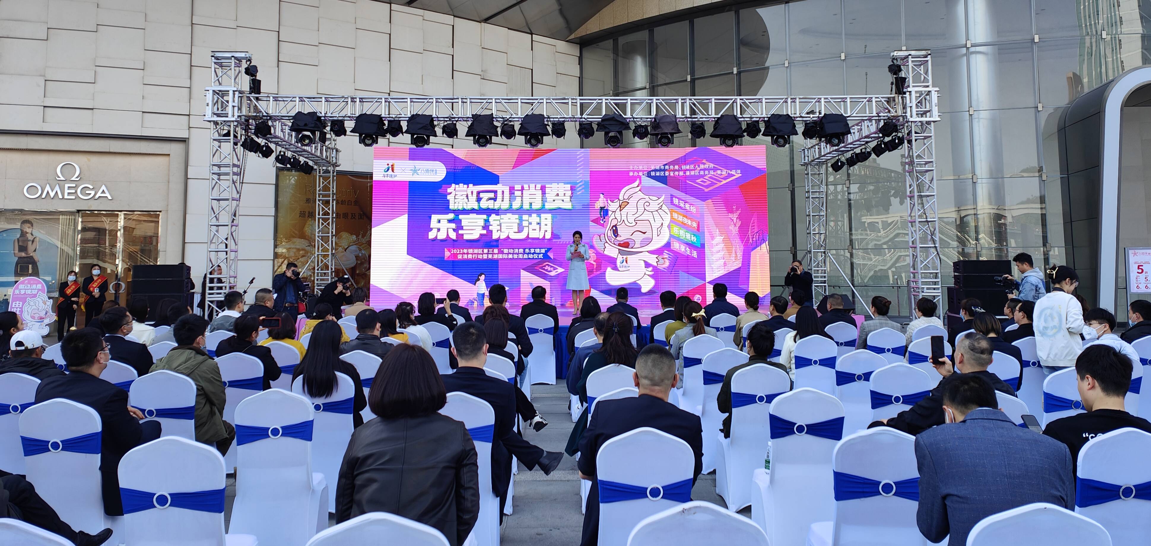 活动现场。镜湖区委宣传部供图