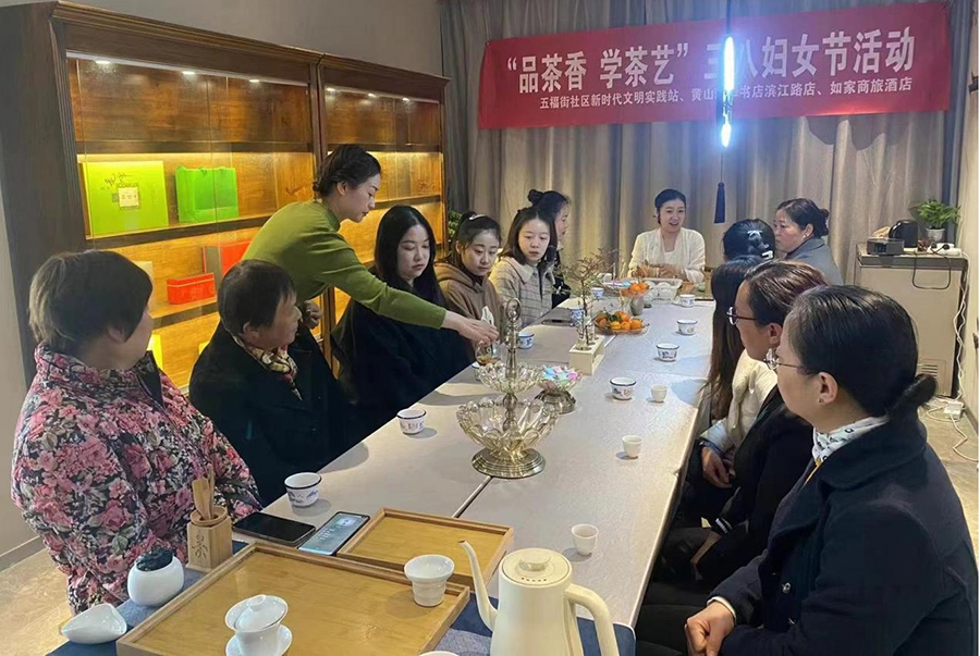 新华书店黄山滨江路店联合五福街社区关工委开展“品茶香 学茶艺”三八妇女节活动，领略了中国茶文化的魅力。