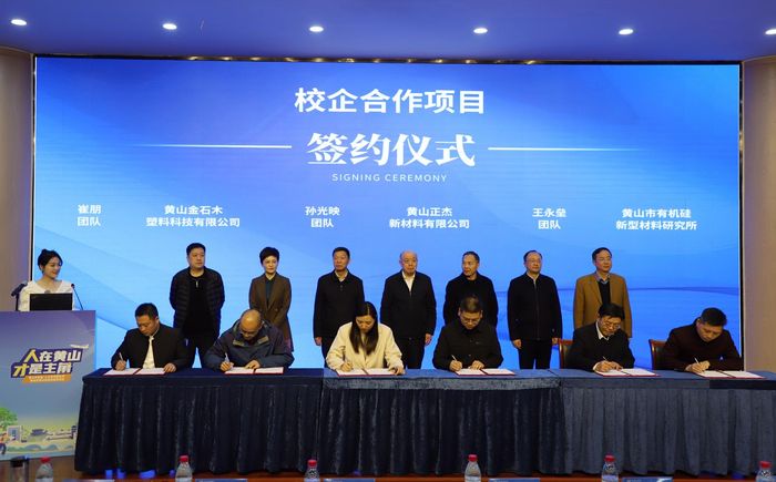 会上进行校企合作项目签约仪式。吕旭辉供图