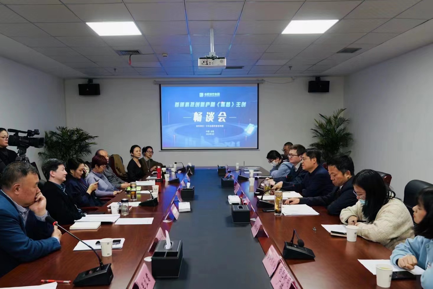 《逐梦》主创畅谈会。郭文茹摄
