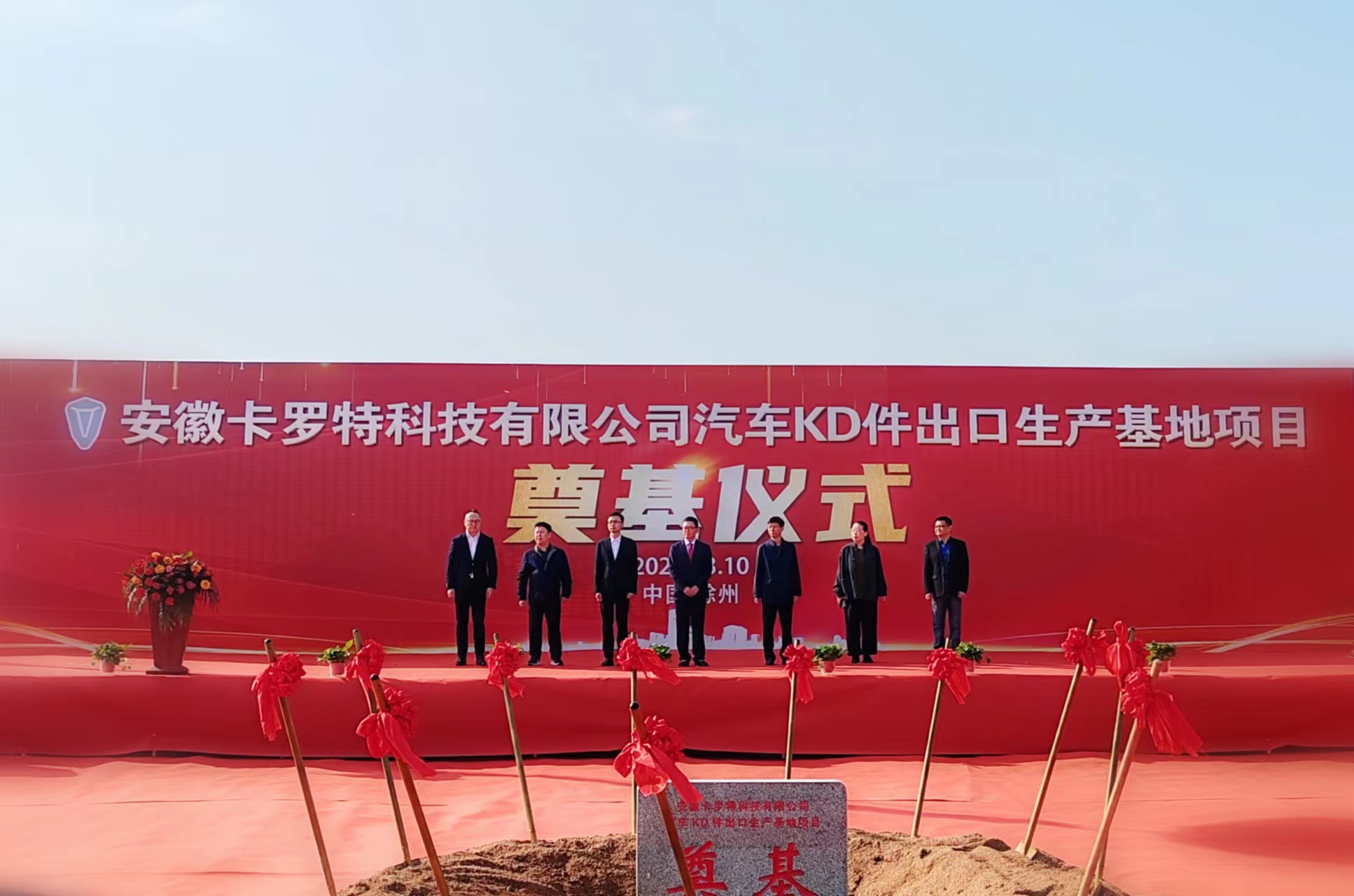 开工仪式。琅琊经开区供图