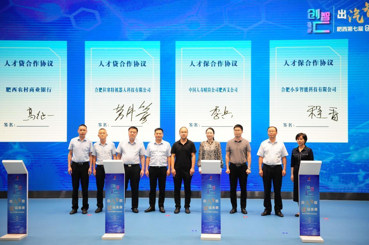 首批人才贷人才保签约。肥西县委组织部供图