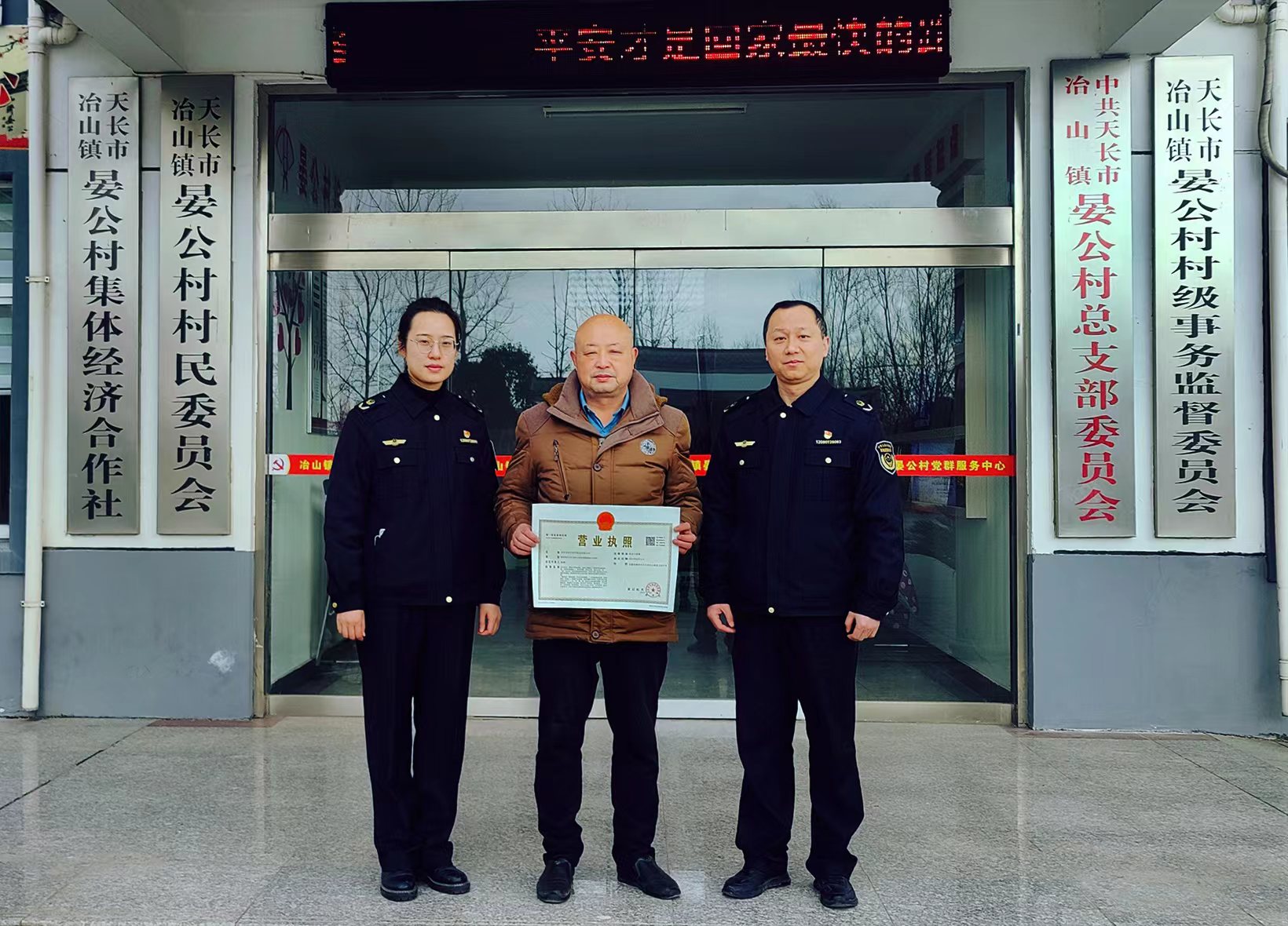 颁发营业执照。天长市委宣传部供图