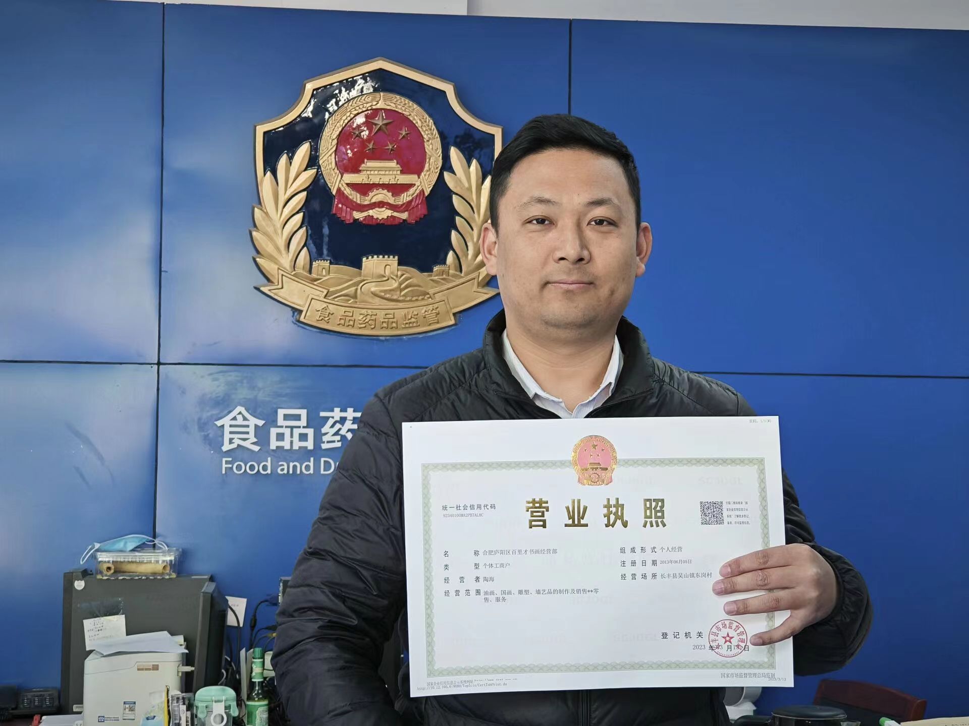 長豐縣發放首張個體工商戶遷移証照。長豐縣市場監管局供圖