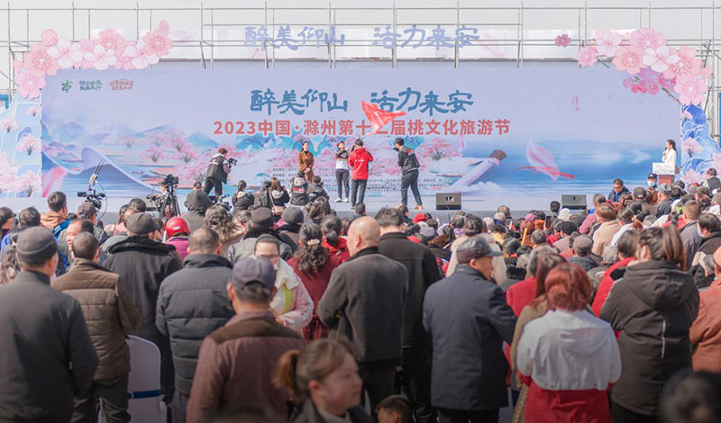 2023中国·滁州第十二届桃文化旅游节开幕现场。来安县委宣传部供图