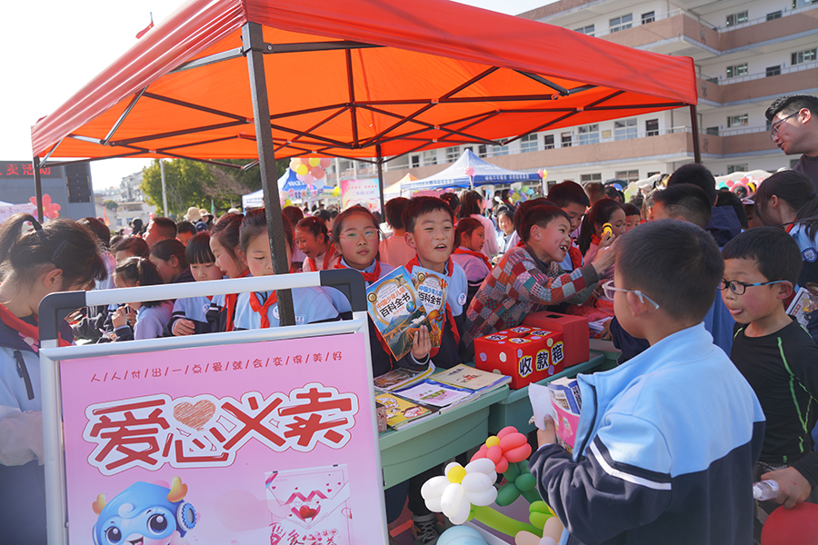 青阳县实验小学举办爱心义卖活动。青阳县委宣传部供图