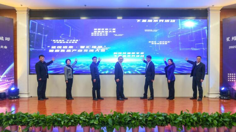 2023年琅琊区科技人才系列活动启动。