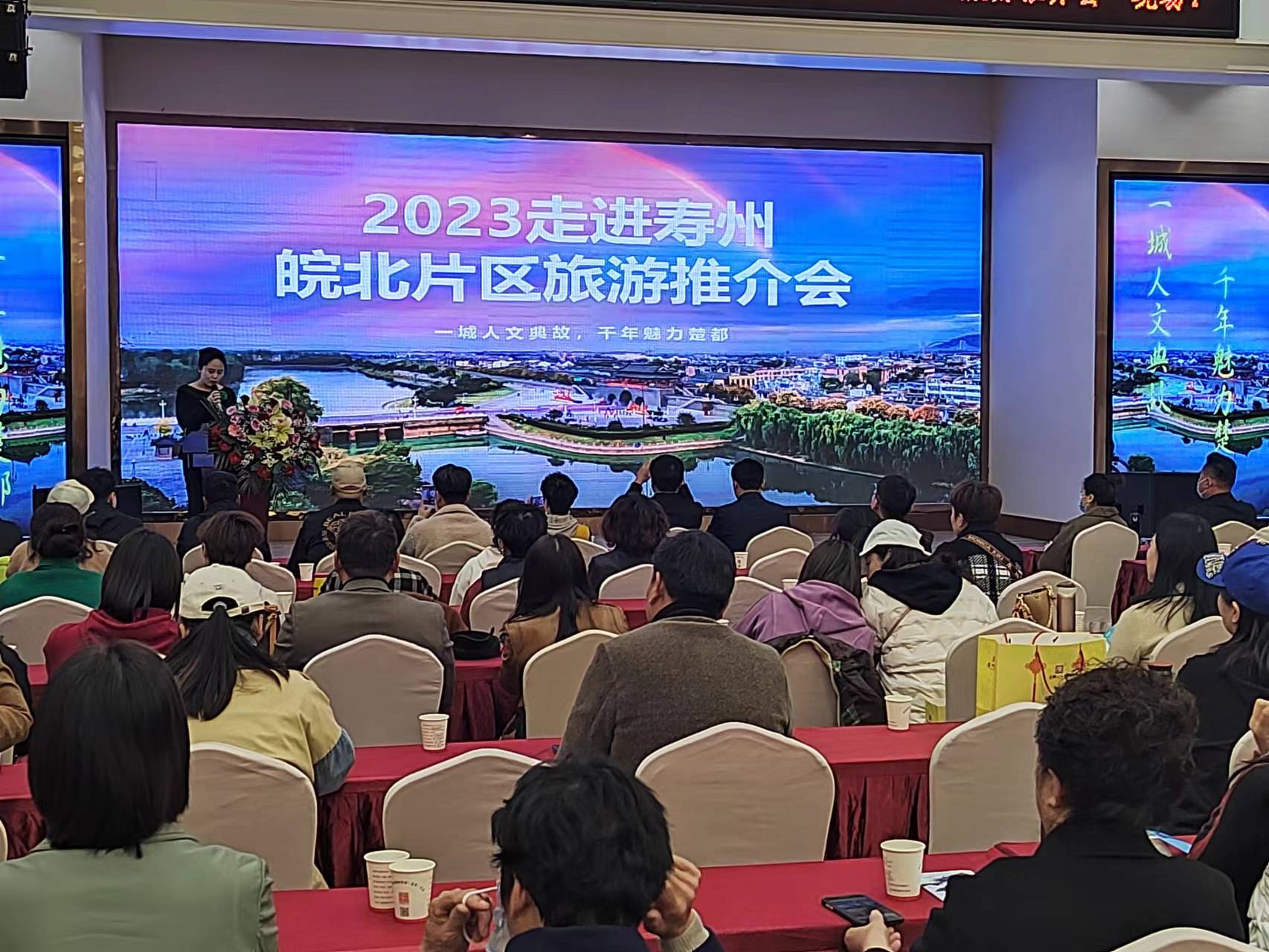 推介会现场。王友唐供图