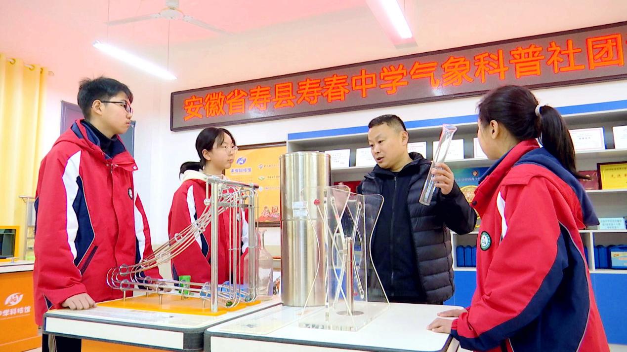 气象科普社团