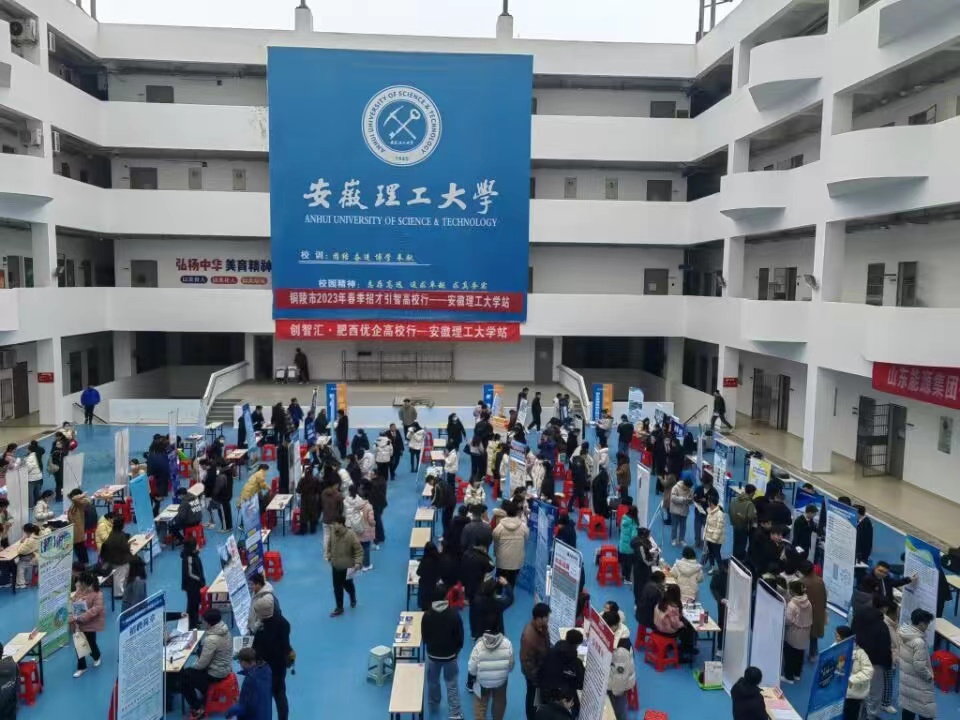 肥西县人才招聘走进安徽理工大学。李姝莹摄