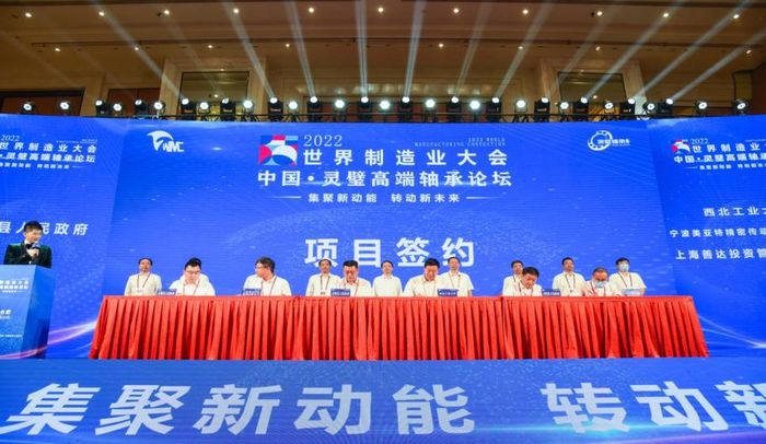 2022年9月21日，世界制造业大会中国·灵璧高端轴承论坛在安徽合肥举行。李希蒙摄