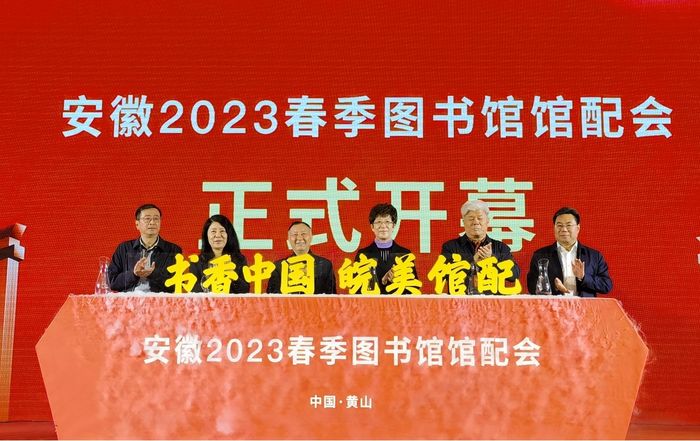 安徽新华发行集团供图