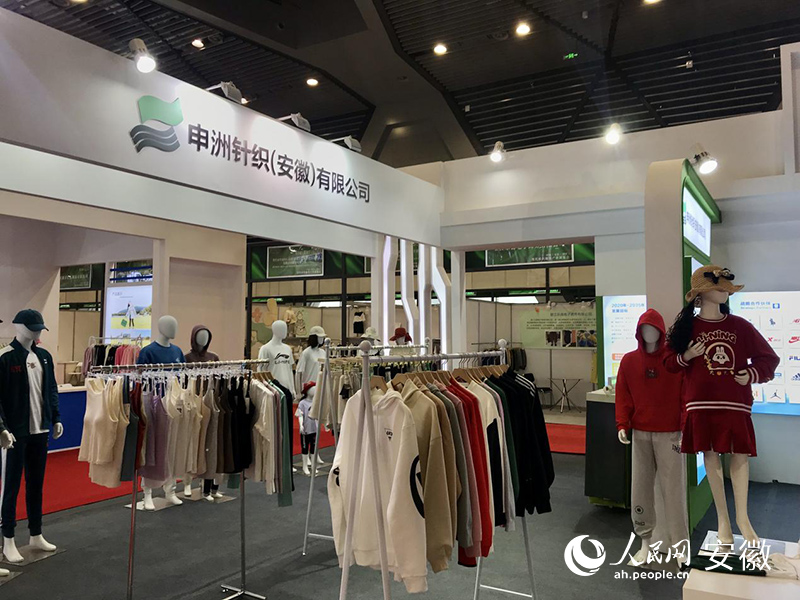 2023中國（安慶·望江）現代紡織服裝產業展覽會現場。人民網 高飛躍攝
