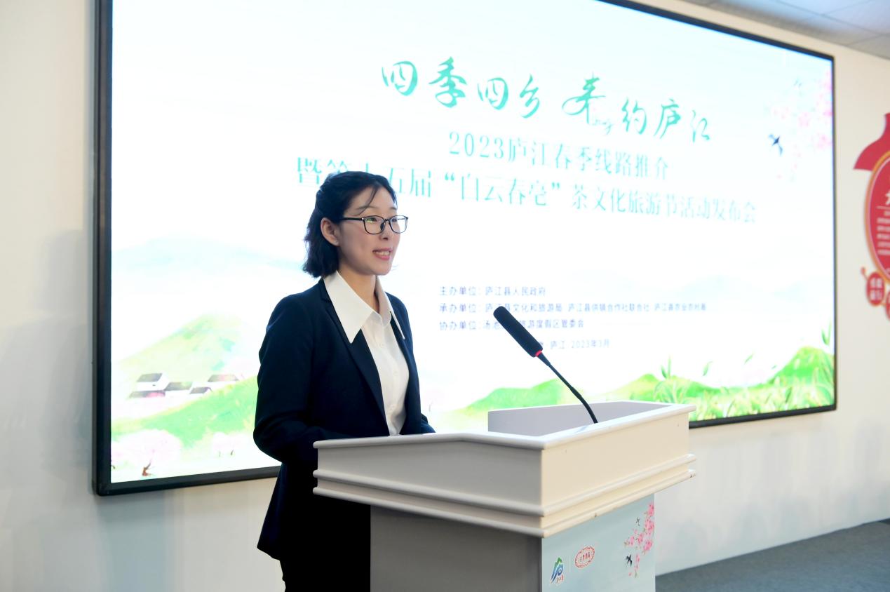王鳳蘭發布茶文化旅游節活動內容。廬江縣文旅局供圖