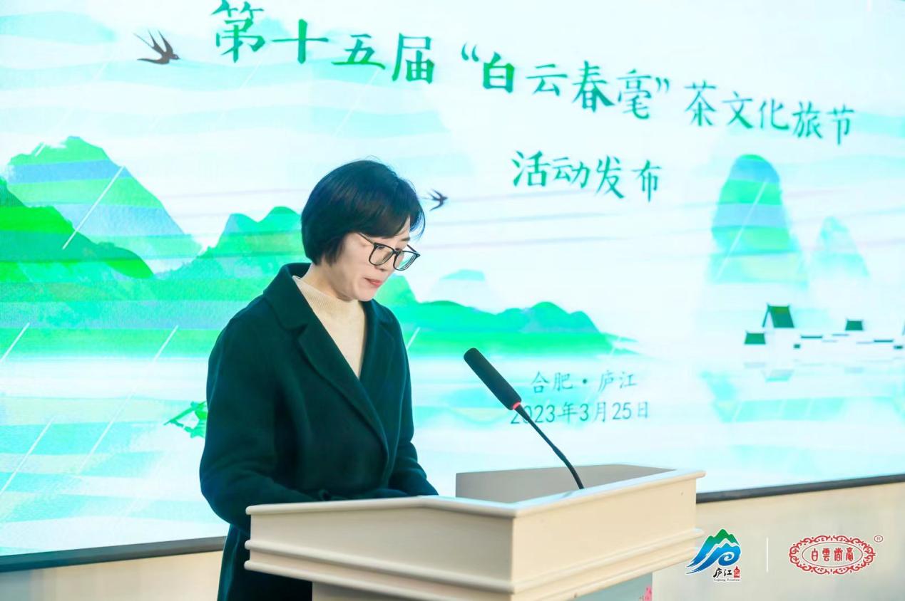 王鳳蘭發布第十五屆“白雲春毫”茶文化旅游節活動內容。廬江縣文旅局供圖