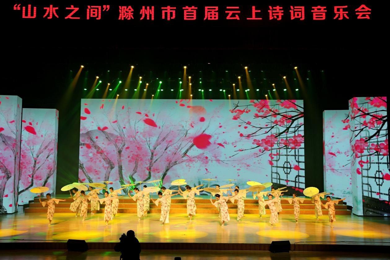 滁州市首届云上诗词音乐会现场。滁州市委宣传部供图