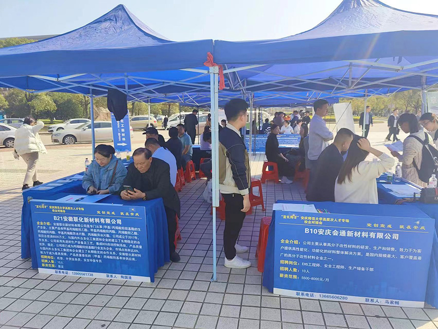 招聘会现场